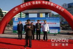 全州共有蒙、汉、维、哈、回等38个平易